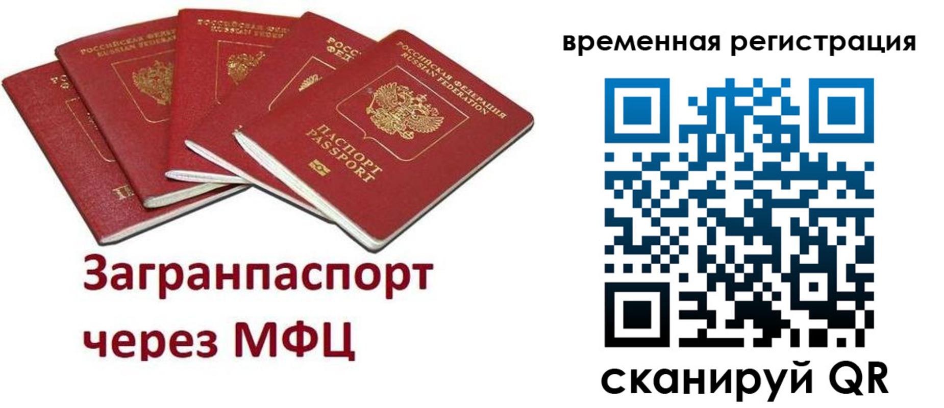 прописка для кредита в Кандалакше
