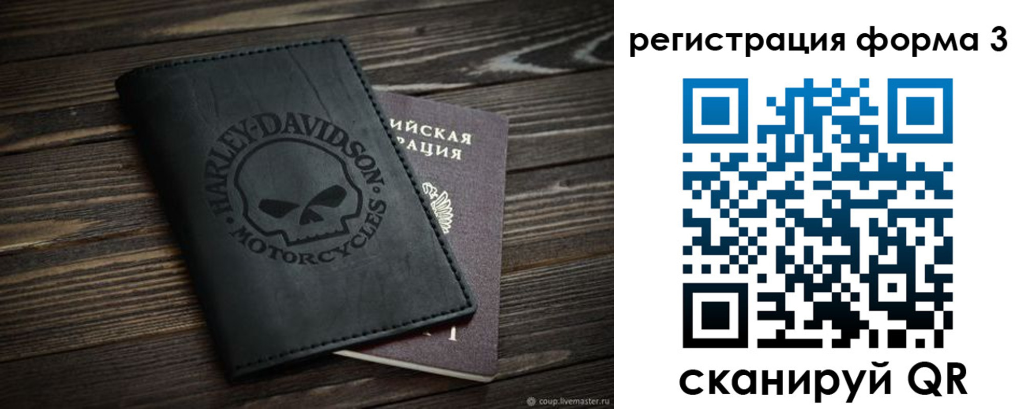 временная регистрация собственник в Кандалакше