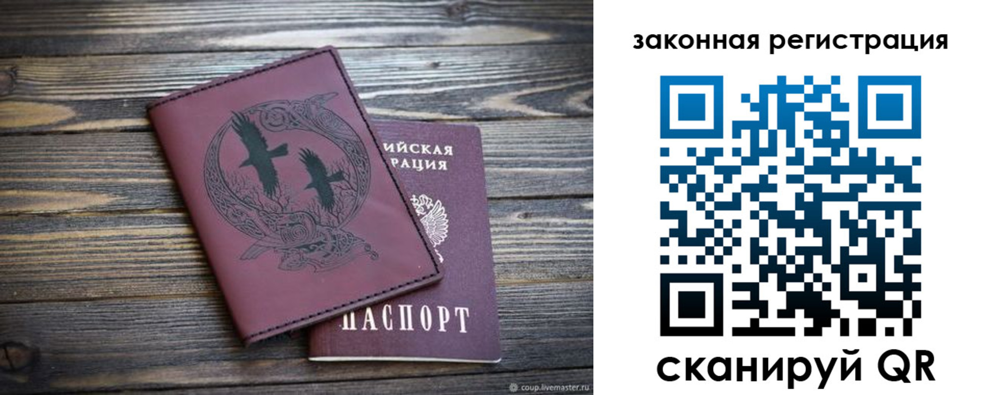 прописка для военкомата в Кандалакше