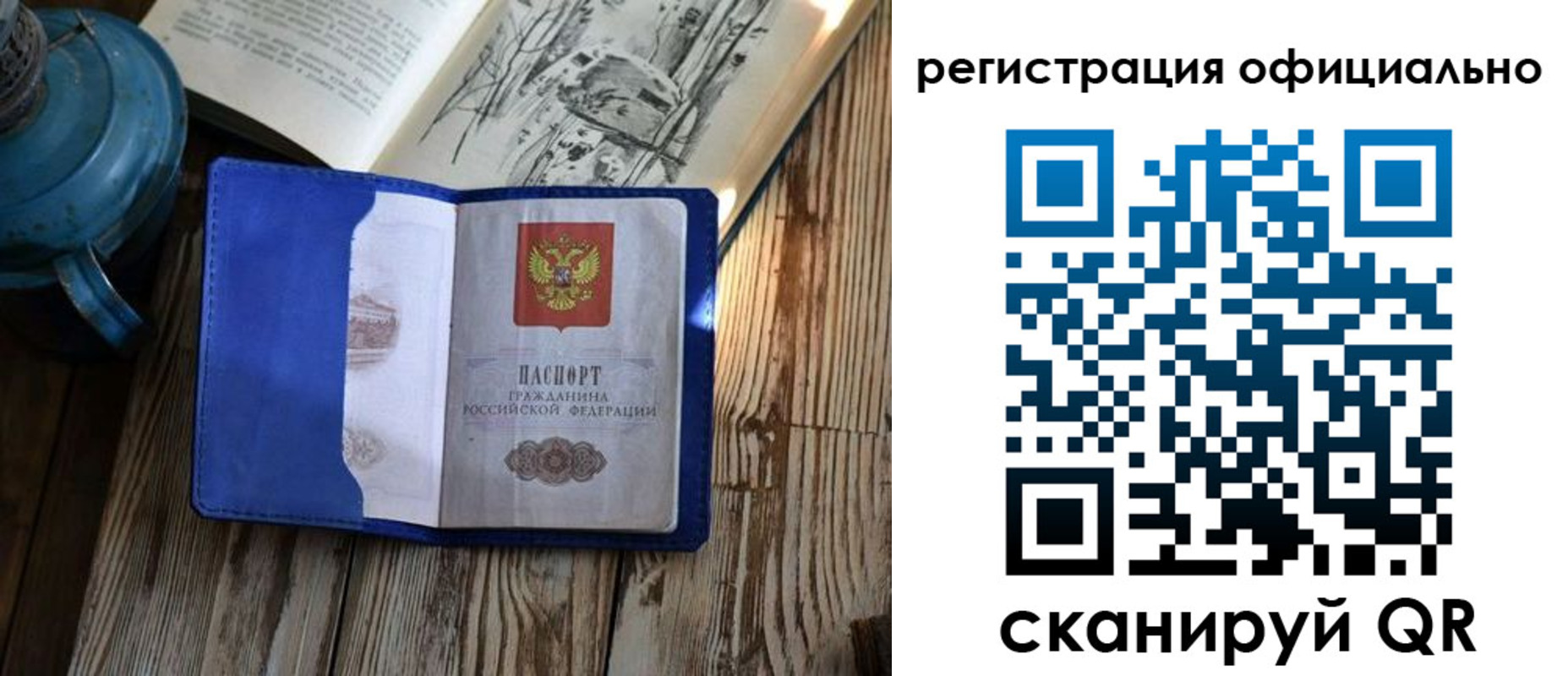 прописка законно в Кандалакше