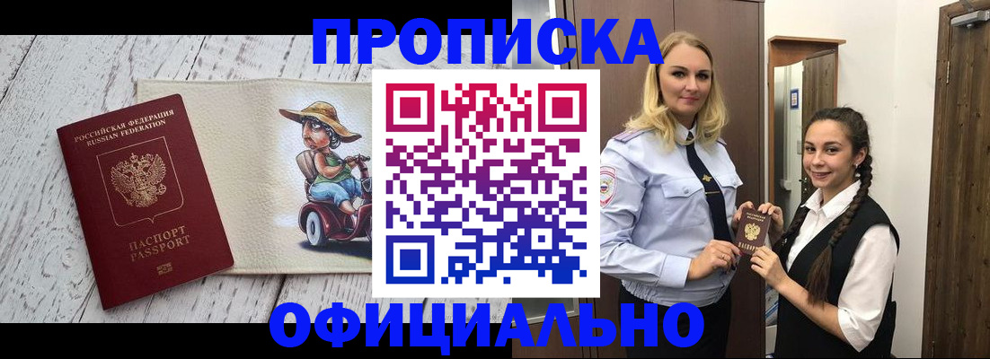 временная регистрация в Кандалакше