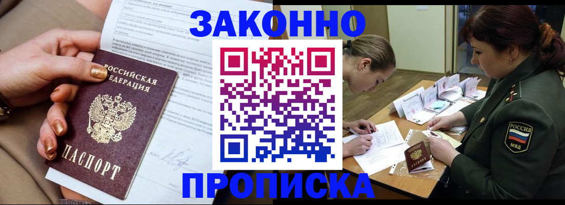 временная регистрация законно в Кандалакше