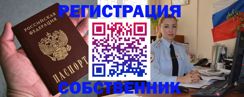 временная регистрация поиск в Кандалакше