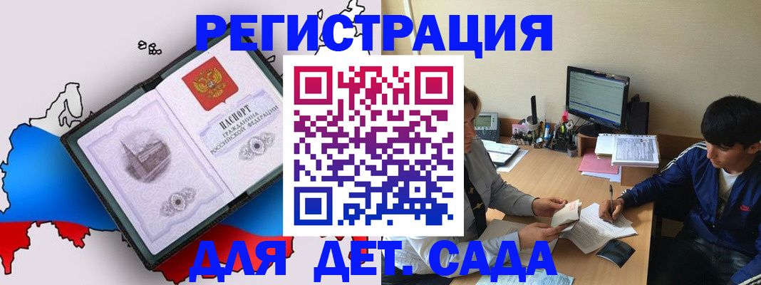 временная регистрация надежно в Кандалакше