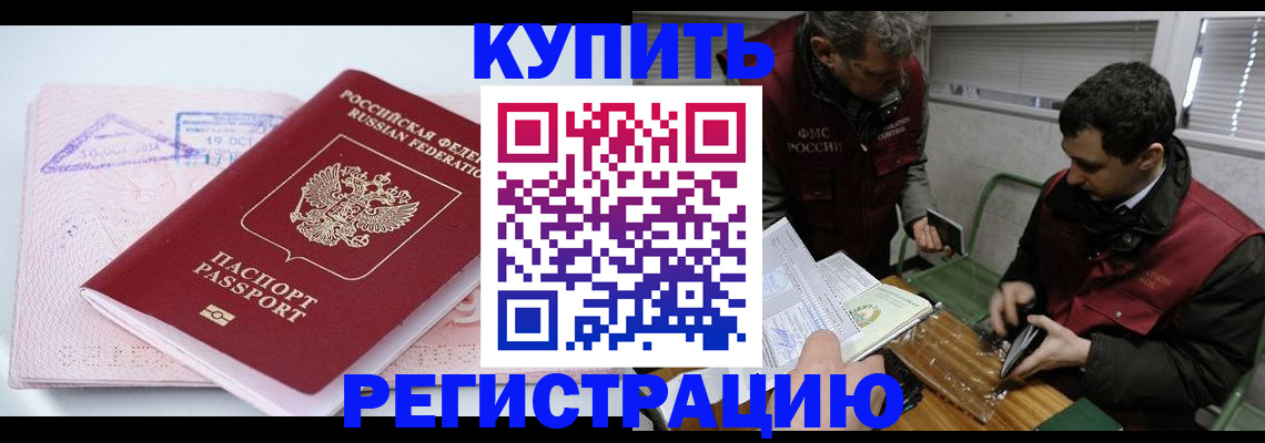 регистрация для школы в Кандалакше