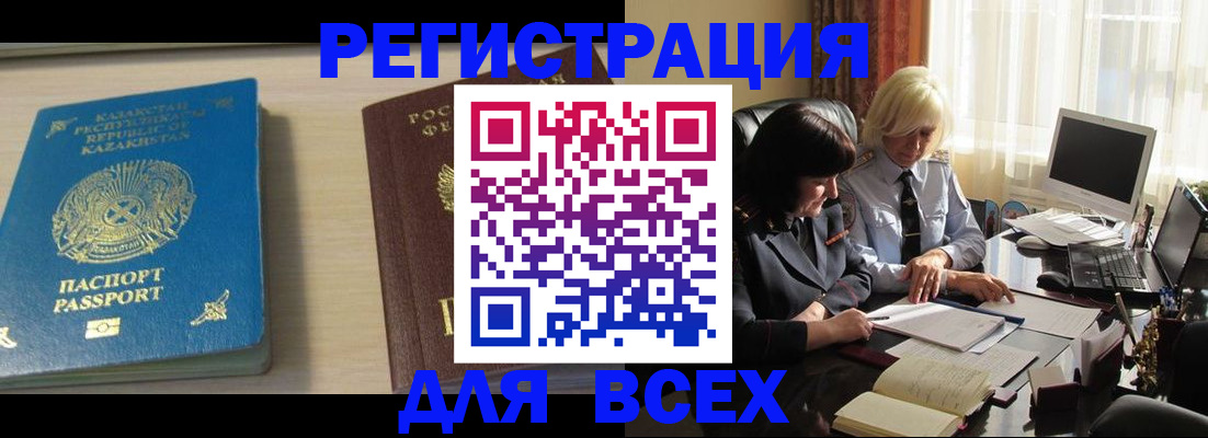 временная регистрация госуслуги в Кандалакше