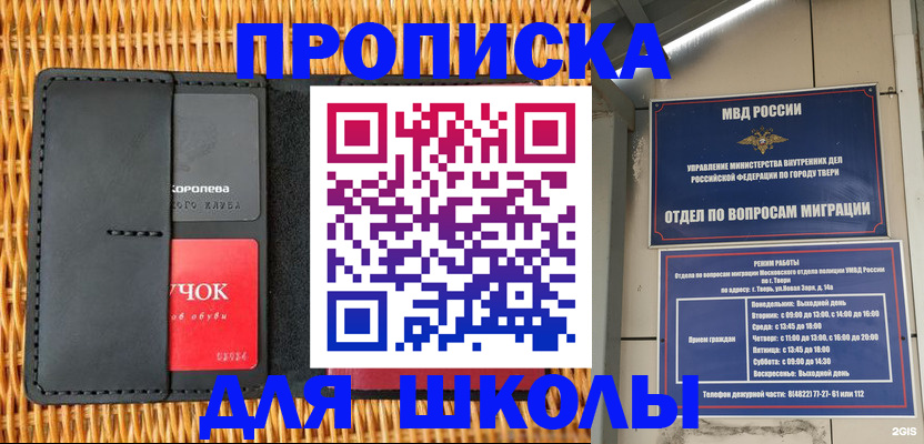 форма 3 в Кандалакше