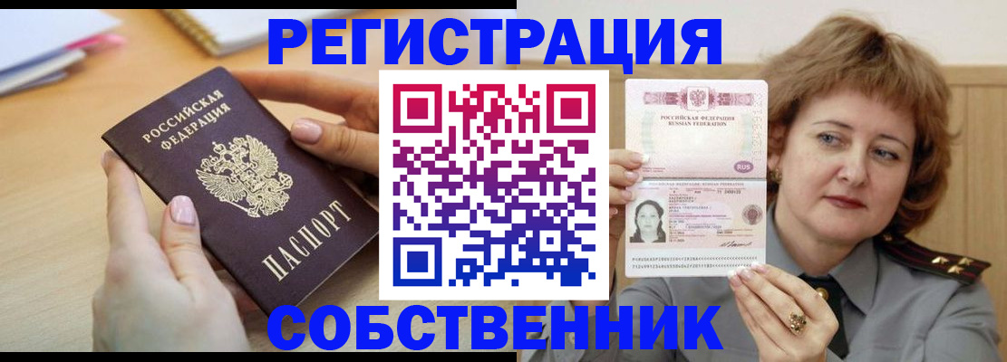 временная регистрация поиск в Кандалакше