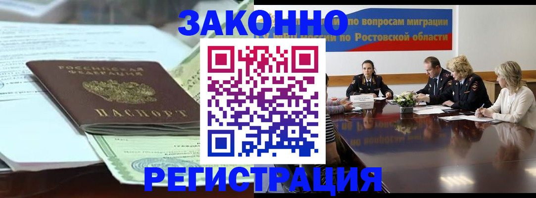 прописка в квартире в Кандалакше