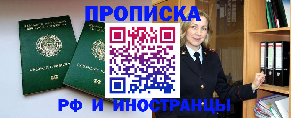 временная регистрация гарантия в Кандалакше