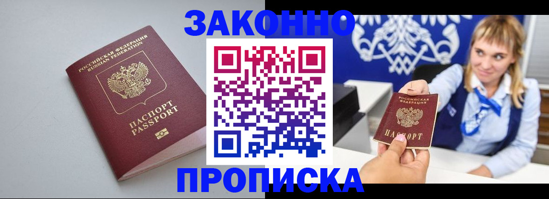 пропишу в квартире в Кандалакше