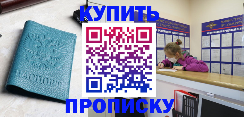 прописка иностранных граждан в Кандалакше