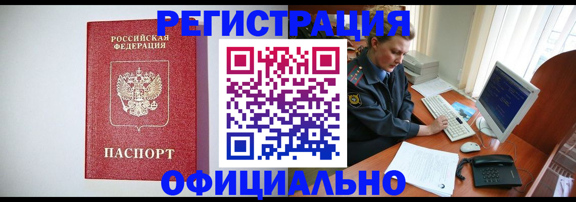 прописка поиск в Кандалакше