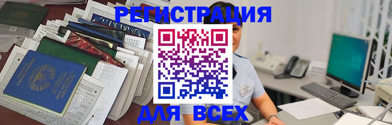 временная регистрация госуслуги в Кандалакше