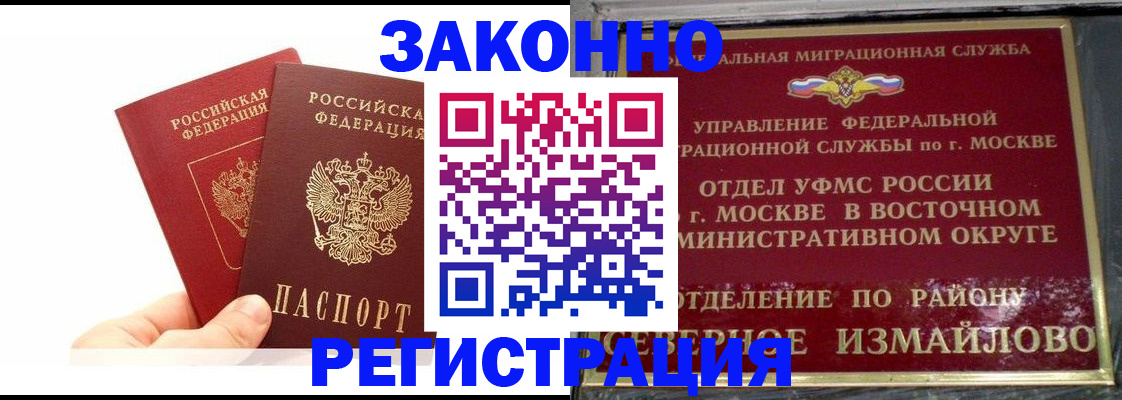 миграционный учет в Кандалакше