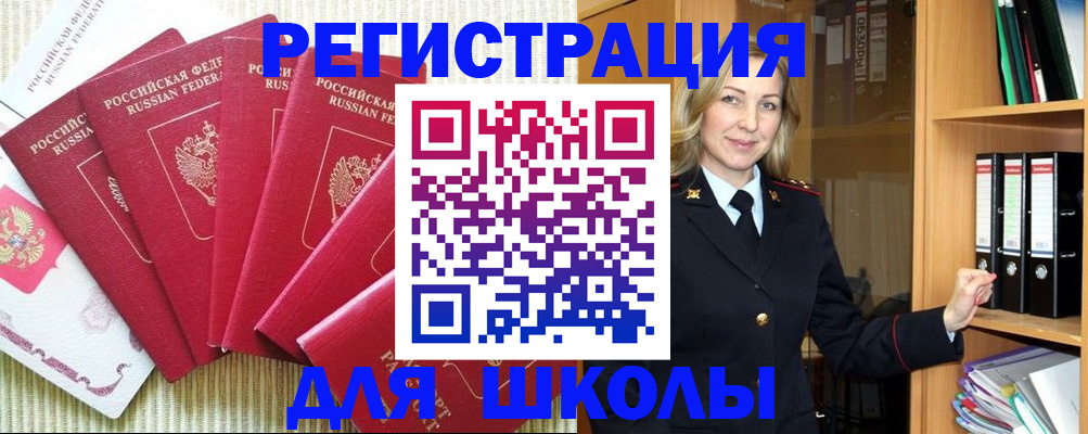 прописка иностранных граждан в Кандалакше